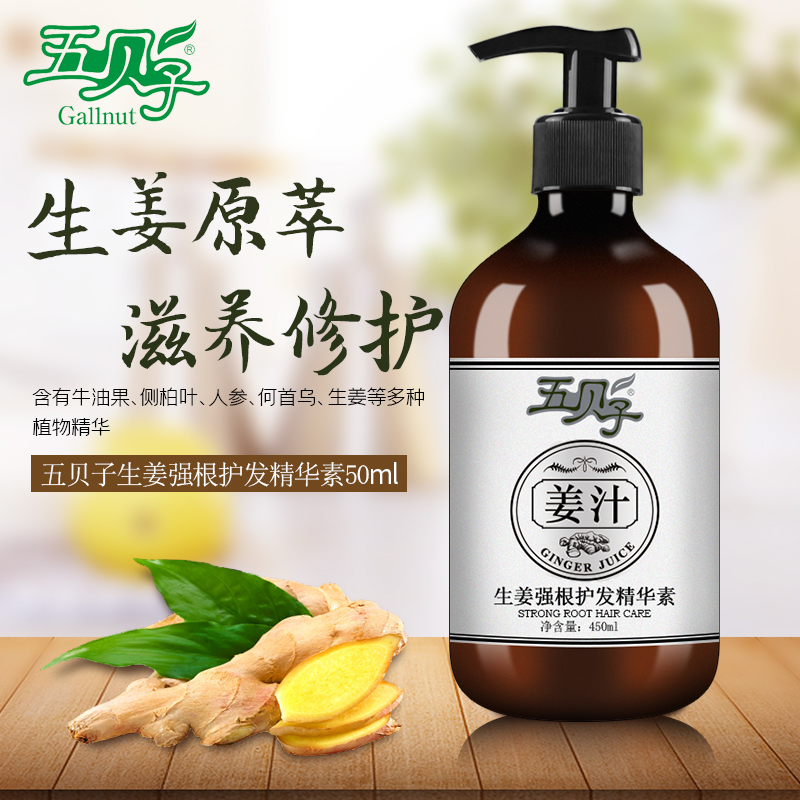 老生姜汁洗发水护发素修复头发控油去屑天然植物防掉发密发护发素