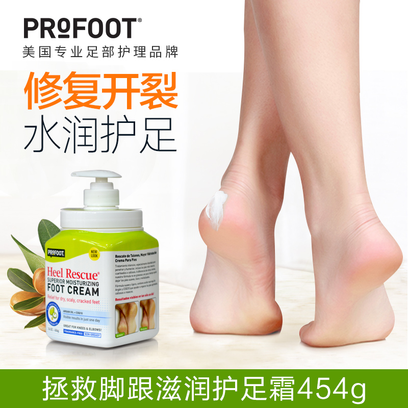 ProFoot护脚霜脚后跟干裂修复脚干龟裂膏去死皮治后脚跟裂口护足